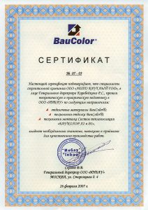 Теплоизоляция BauColor (Бауколор)